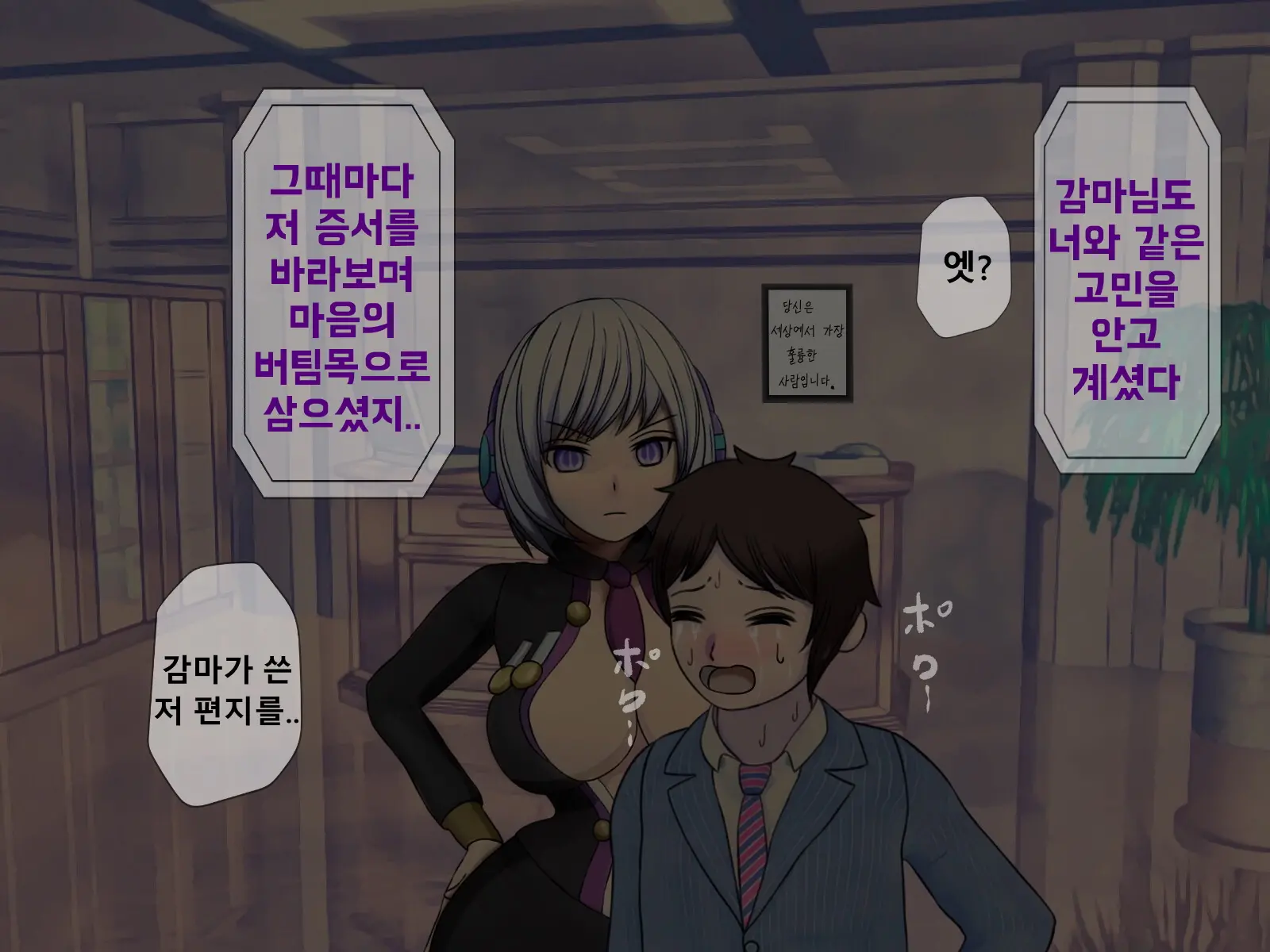 Mugen Shasei Goumon Epilogue | 무한사정고문 에필로그